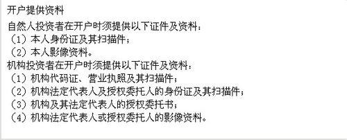 廣交所現貨白銀開戶流程及交易品種