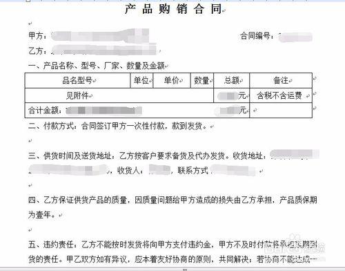 行政文員工作職責（銷售體育用品）