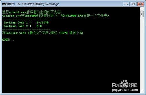 結構設計軟體sap2000全程安裝教程及中文修改