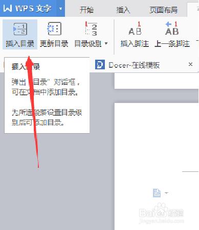 如何用word寫好策劃書？