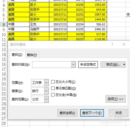 將標顏色的單元格所在的行隱藏