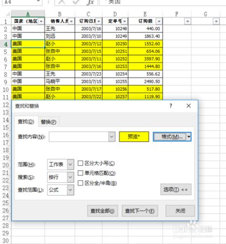 將標顏色的單元格所在的行隱藏