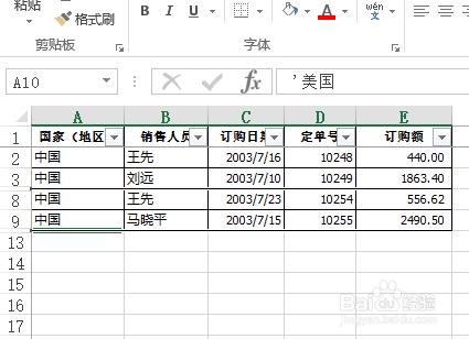 將標顏色的單元格所在的行隱藏