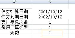 Excel函式之財務函式COUPNUM的使用說明