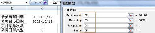 Excel函式之財務函式COUPNUM的使用說明