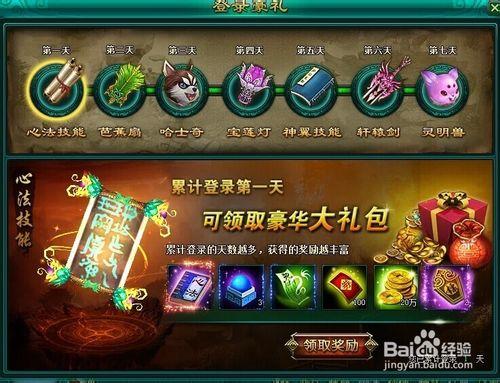 神魔之道遊戲新手最全攻略