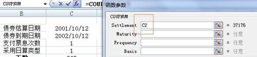 Excel函式之財務函式COUPNUM的使用說明