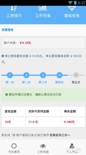 如何在金手指工作平臺提現