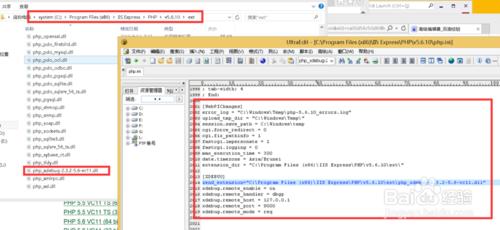 如何對php.tools.for.vs裡面的php的版本升級