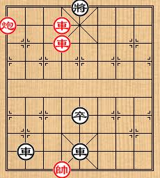 中國象棋棋局巧殺：[12]苦盡甘來