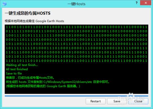 bigemap 一鍵 hosts持續更新中 永久可用