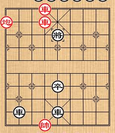 中國象棋棋局巧殺：[12]苦盡甘來