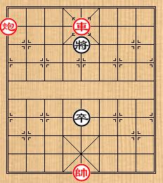 中國象棋棋局巧殺：[12]苦盡甘來