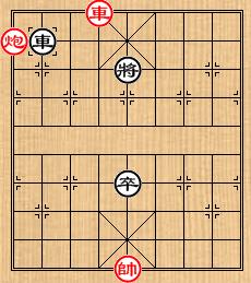 中國象棋棋局巧殺：[12]苦盡甘來