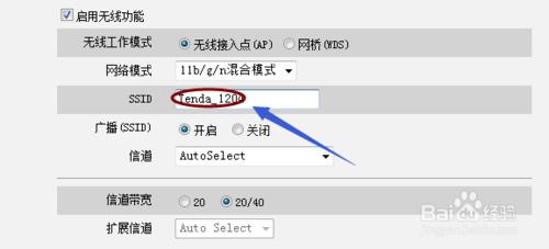 如何更改騰達路由器WiFi名稱和密碼？