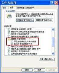 電腦隱藏檔案新技能