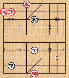 中國象棋棋局巧殺：[12]苦盡甘來