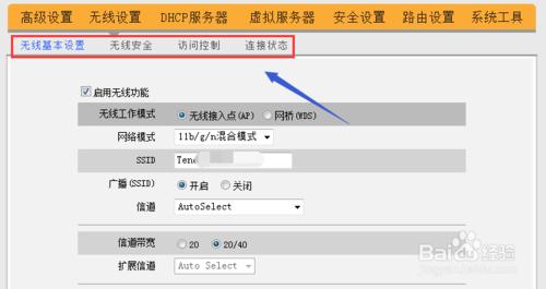 如何更改騰達路由器WiFi名稱和密碼？