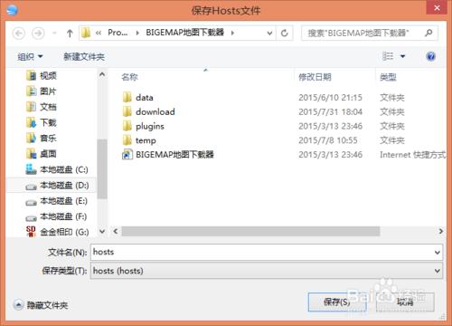 bigemap 一鍵 hosts持續更新中 永久可用