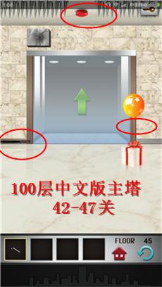 100 floors 100層主塔圖文詳細攻略：42-47關