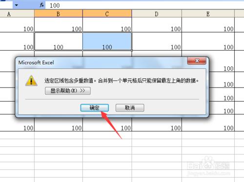 excel電子表格怎麼合併單元格？