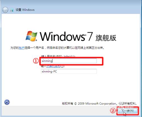 U盤安裝win7原版系統：[2]安裝系統