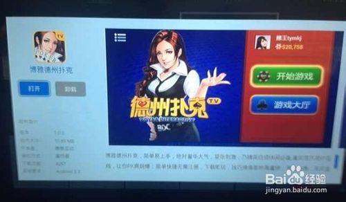 德州pokerTV版評測及使用心得