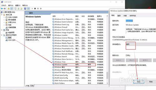 Win10補KB3132372軟體已停止工作出現了一個問題