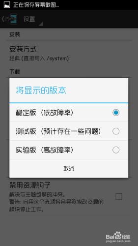 安卓神器Xpose框架及模組介紹：[1]安裝主程式