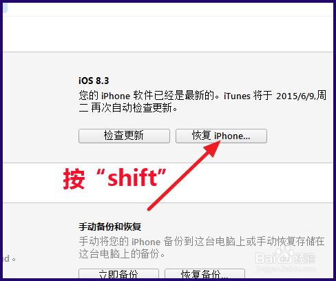 iPhone6怎麼恢復出廠設定