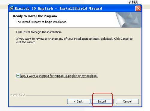 怎樣安裝並破解Minitab.15.1