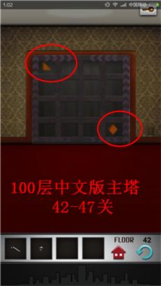 100 floors 100層主塔圖文詳細攻略：42-47關