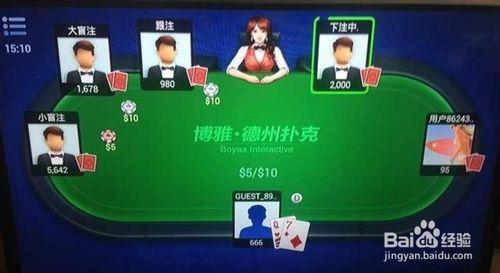 德州pokerTV版評測及使用心得