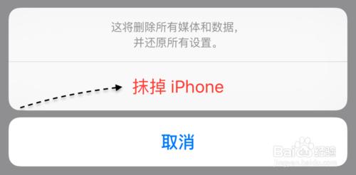 蘋果6S還原出廠設定 iPhone6S怎麼恢復出廠設定