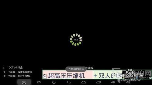 羽禾直播TV版評測及使用攻略