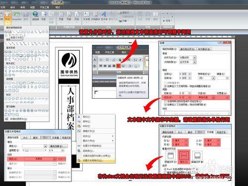 word製作固定大小標籤