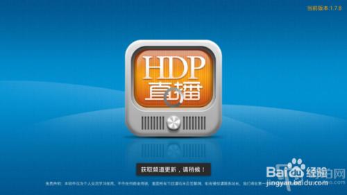 HDP直播pk威堡直播tv版應用軟體對比評測