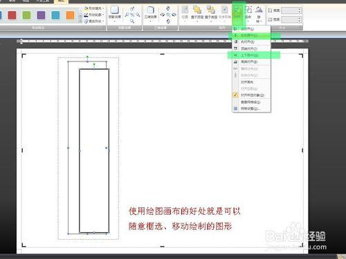 word製作固定大小標籤