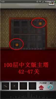 100 floors 100層主塔圖文詳細攻略：42-47關