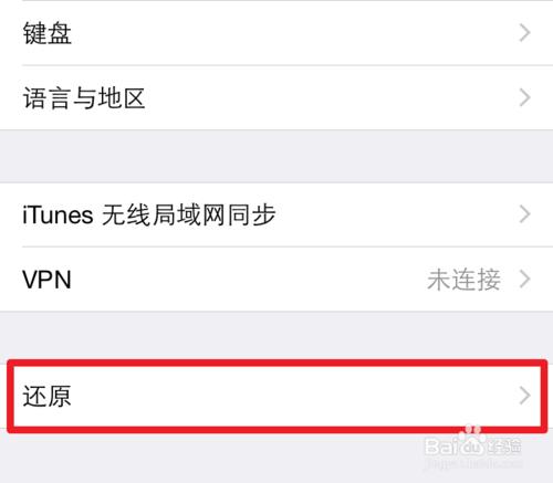 iPhone6怎麼恢復出廠設定