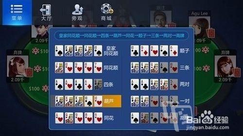 德州pokerTV版評測及使用心得