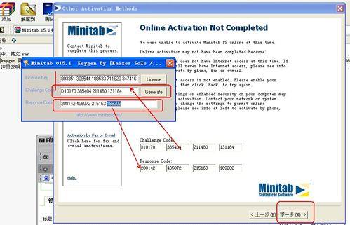 怎樣安裝並破解Minitab.15.1