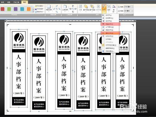 word製作固定大小標籤