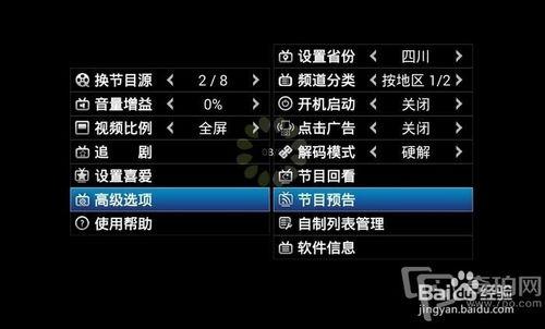 羽禾直播TV版評測及使用攻略