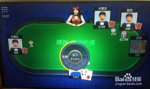 德州pokerTV版評測及使用心得