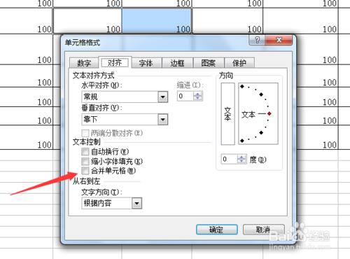 excel電子表格怎麼合併單元格？