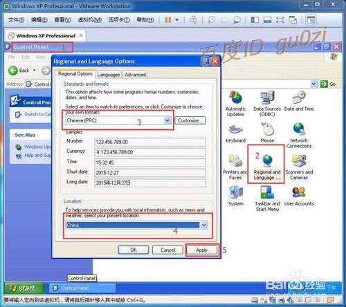 虛擬機器VMware,新裝MS英文系統怎麼改成中文介面