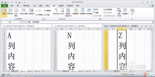 Excel如何使用多個視窗檢視工作薄的多組資料