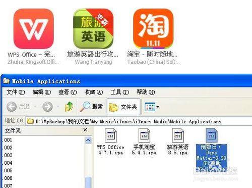 iphone不越獄也能把應用軟體降級