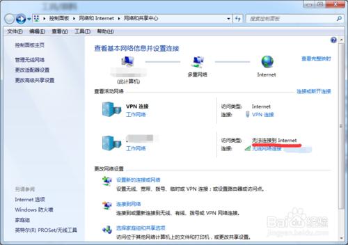 win7出現未識別的網路，無Internet訪問解決辦法